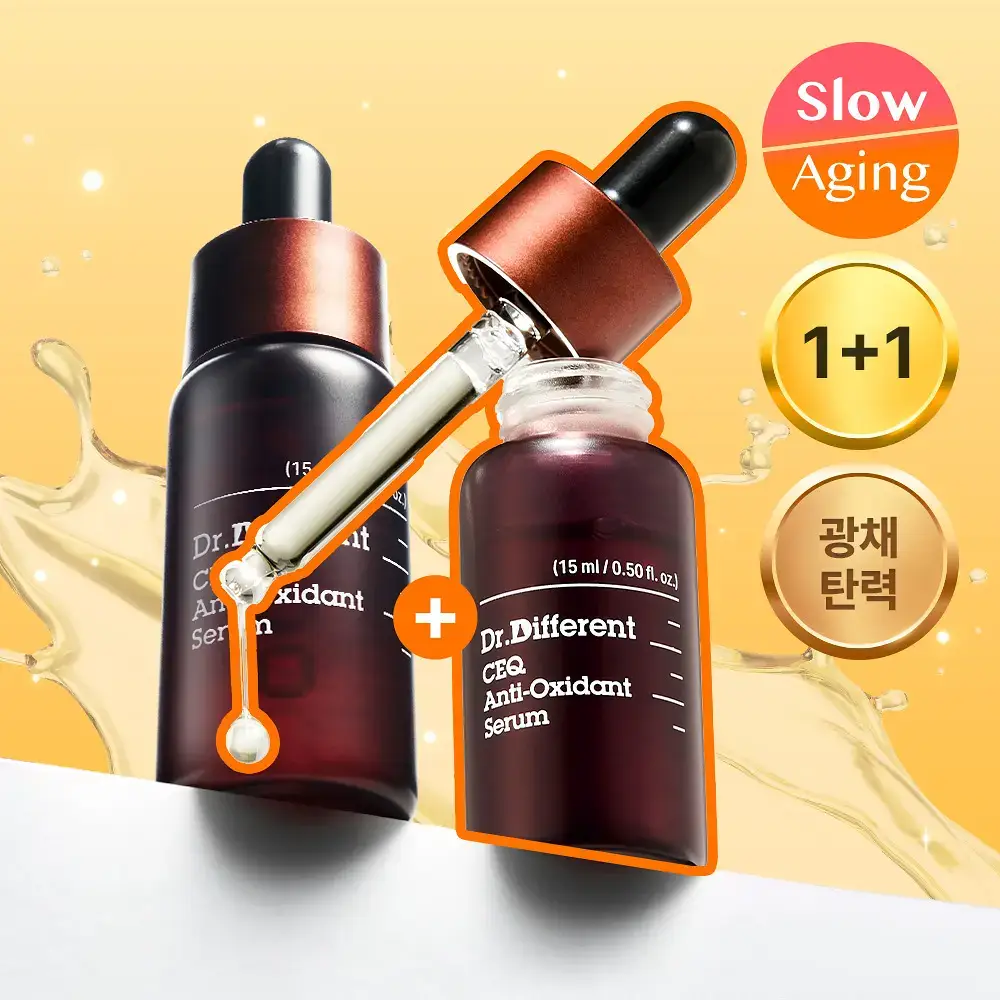 [잡티톤업/비타민C세럼] 닥터디퍼런트 씨이큐 안티옥시던트 세럼 15ml 2개입